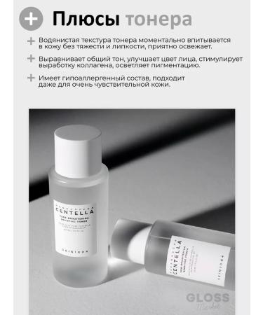 SKIN1004 Brightening toner with a centella of 210 ml - Buy Online on GoSupps.com