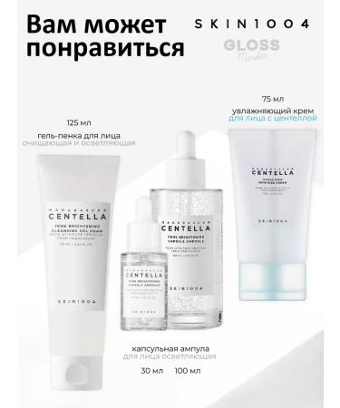 SKIN1004 Brightening toner with a centella of 210 ml - Buy Online on GoSupps.com