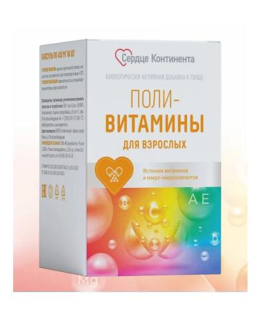 Polyvitamins for adults caps # 60