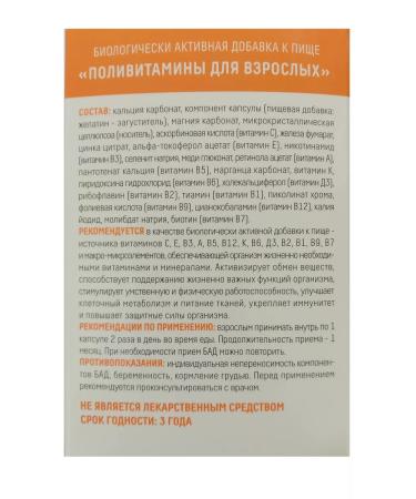 Polyvitamins for adults caps # 60 - Buy Online on GoSupps.com