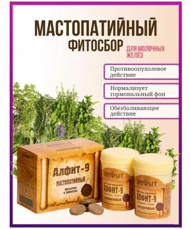 ALFIT Herbal collection 9 mastopathic