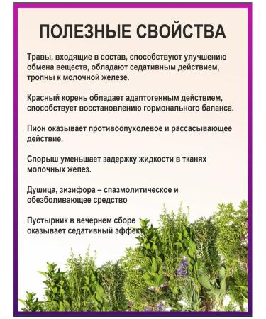 ALFIT Herbal collection 9 mastopathic - Buy Online on GoSupps.com