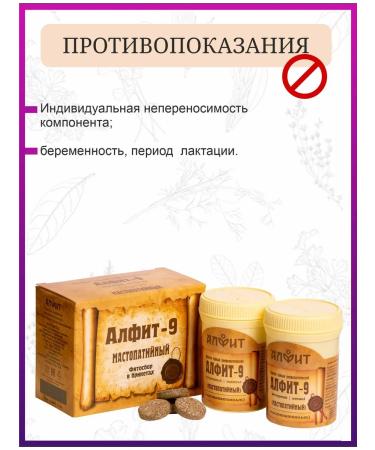 ALFIT Herbal collection 9 mastopathic - Buy Online on GoSupps.com
