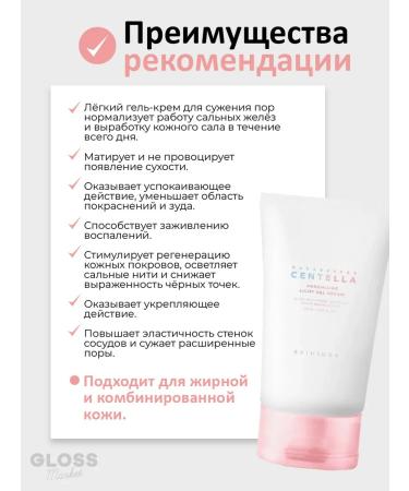 SKIN1004 Light gel face cream with a centella 75 ml - Buy Online on GoSupps.com