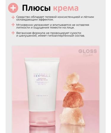 SKIN1004 Light gel face cream with a centella 75 ml - Buy Online on GoSupps.com