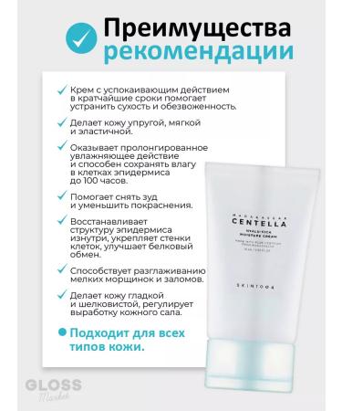 SKIN1004 Moisturizer with a centella 75 ml - Buy Online on GoSupps.com
