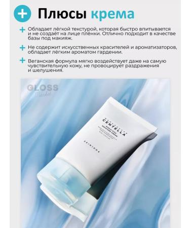 SKIN1004 Moisturizer with a centella 75 ml - Buy Online on GoSupps.com