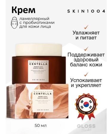 SKIN1004 Intensive lamellar cream with probiotics 50 ml