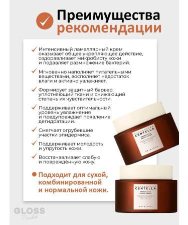 SKIN1004 Intensive lamellar cream with probiotics 50 ml - Buy Online on GoSupps.com