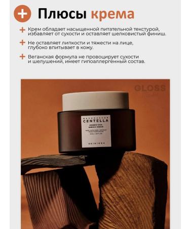 SKIN1004 Intensive lamellar cream with probiotics 50 ml - Buy Online on GoSupps.com