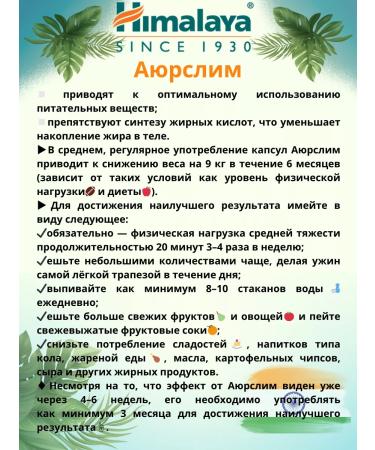 Himalaya Ayurslim 180 cap - Buy Online on GoSupps.com