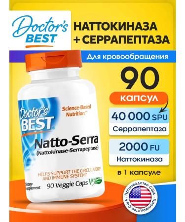 Doctor's Best Cherrapeptase Nattokinase enzymes for digestion 90 capsules