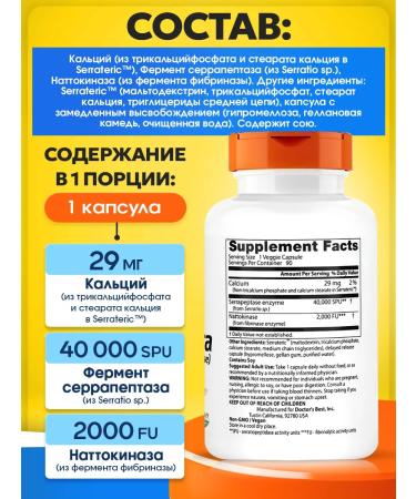 Doctor's Best Cherrapeptase Nattokinase enzymes for digestion 90 capsules - Buy Online on GoSupps.com