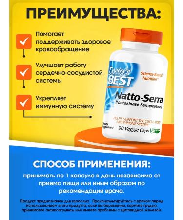 Doctor's Best Cherrapeptase Nattokinase enzymes for digestion 90 capsules - Buy Online on GoSupps.com