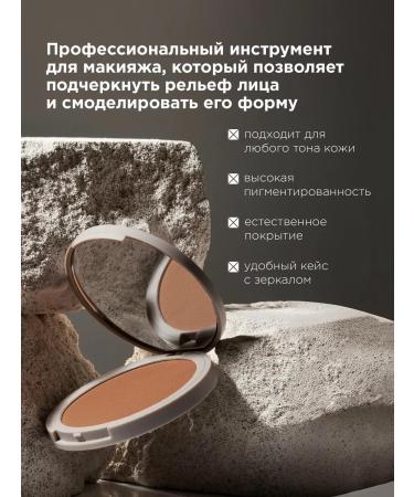 MIXIT Sculptor bronzer for face dry corrector Make Up tone 01 - Buy Online on GoSupps.com