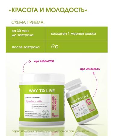 WAY TO LIVE Collagen with vitamin C - Buy Online on GoSupps.com