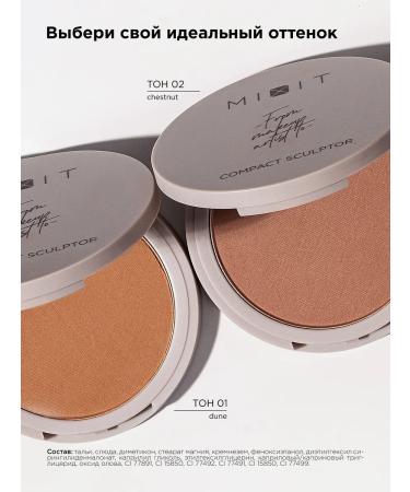MIXIT Sculptor Bronzer Facial Make Make Up dry corrector - Buy Online on GoSupps.com