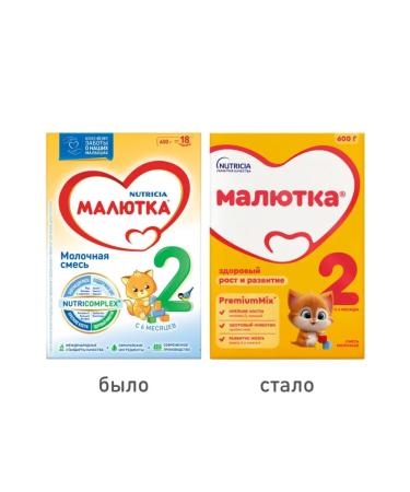 Little one 2 mixture dry dairy 600 grams - Buy Online on GoSupps.com