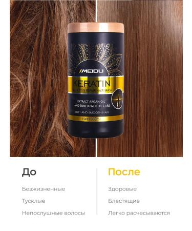 MEIDU Professional hair mask with keratin - Buy Online on GoSupps.com