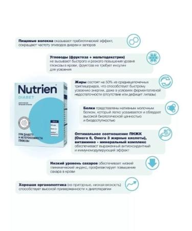 Nutrien A mixture of diabetes with a neutral taste 320 g - Buy Online on GoSupps.com