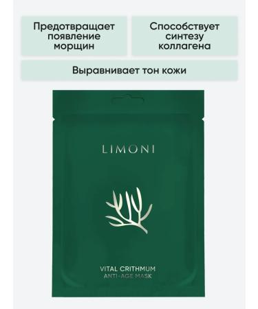 Limoni Fabric set of masks # 1 assorted 11 pcs - Buy Online on GoSupps.com