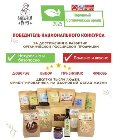 Marusya in Love Incorrect organic rice 500 gr * 2 pcs 1 kg - Buy Online on GoSupps.com