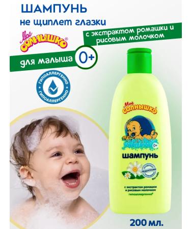 MY SUNSHINE Children's shampoo 0+. without tears 200 ml