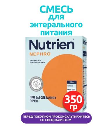 Nutrien Nephro mixture with a neutral taste of 350 g