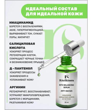 Rito Skinera Facial serum from acne - Buy Online on GoSupps.com