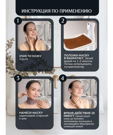 Snow Hill Mask for the neck and neckline fabric from algae 10 pieces - Buy Online on GoSupps.com