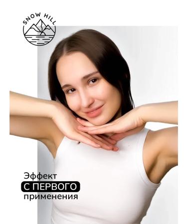 Snow Hill Mask for the neck and neckline fabric from algae 10 pieces - Buy Online on GoSupps.com