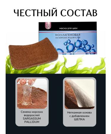 Snow Hill Mask for the neck and neckline fabric from algae 10 pieces - Buy Online on GoSupps.com