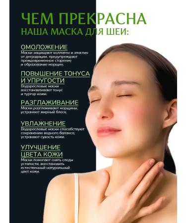 Snow Hill Mask for the neck and neckline fabric from algae 10 pieces - Buy Online on GoSupps.com