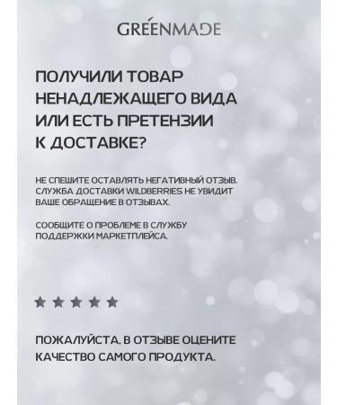 Greenmade Cleansing foam for washing - Buy Online on GoSupps.com