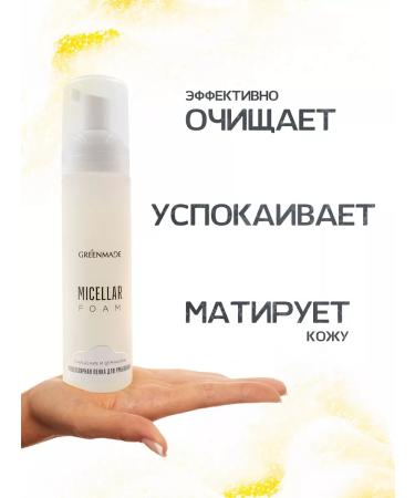 Greenmade Cleansing foam for washing - Buy Online on GoSupps.com