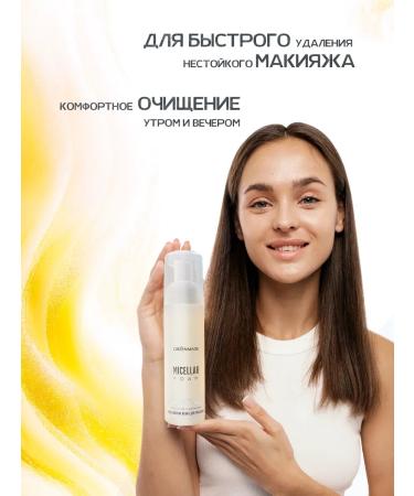 Greenmade Cleansing foam for washing - Buy Online on GoSupps.com