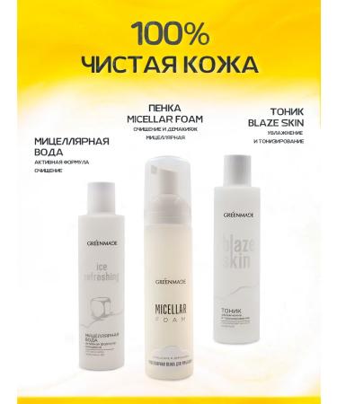 Greenmade Cleansing foam for washing - Buy Online on GoSupps.com