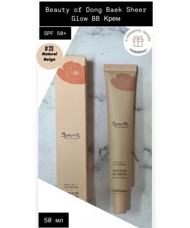 Beauty of Dong Baek Sheer Glow Bb Cream BB Cream 23 TOT