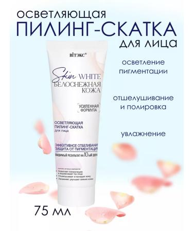 Belita-Vitex Brightening peeling roll for the face