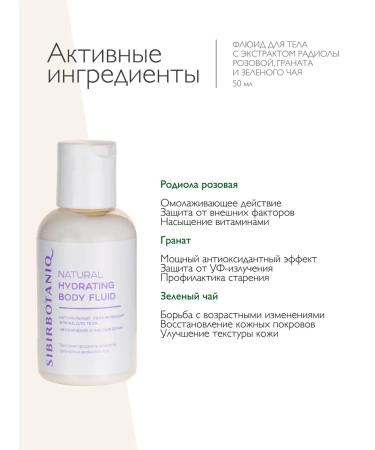 SIBIRBOTANIQ Road set of cosmetics with shampoo for normal hair - Buy Online on GoSupps.com