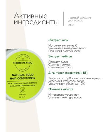 SIBIRBOTANIQ Road set of cosmetics with shampoo for normal hair - Buy Online on GoSupps.com