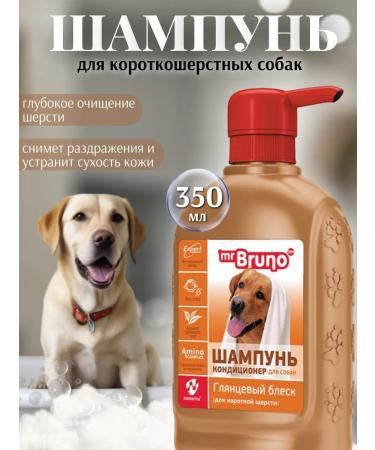 Mr Bruno Shampoo for short -haired dogs 350ml
