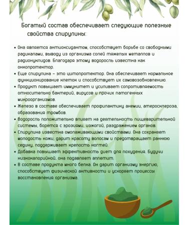 IndoHerbs Spirulina-C - Buy Online on GoSupps.com
