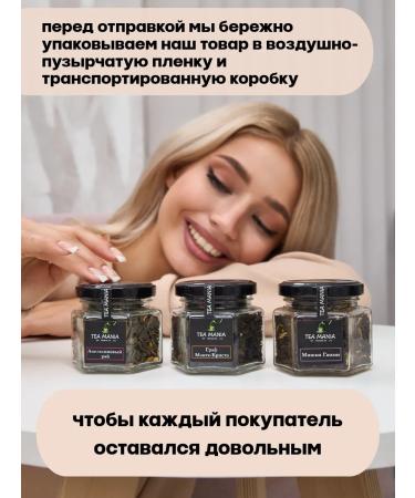 Tea Mania Gift set of sheet tea as a gift to the coach - Buy Online on GoSupps.com