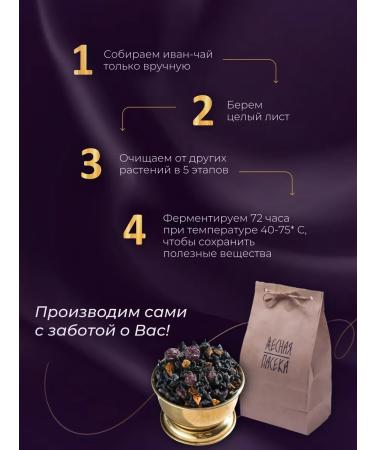FOREST LINE Ivan - tea with a hawthorn of deep fermentation 100g - Buy Online on GoSupps.com