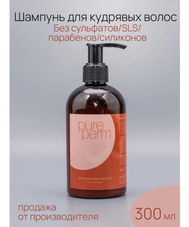 Pure Perm Curly hair shampoo Saluscular 300 ml