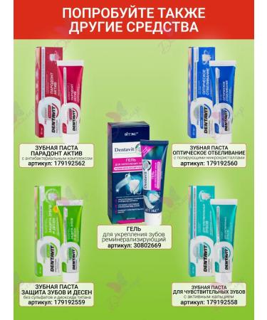 Vitex Baby gel toothpaste without fluorine strawberries - Buy Online on GoSupps.com