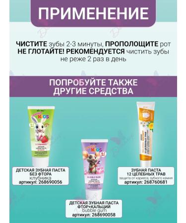 Vitex Toothpaste Children's gel fluorine + calcium cola - Buy Online on GoSupps.com