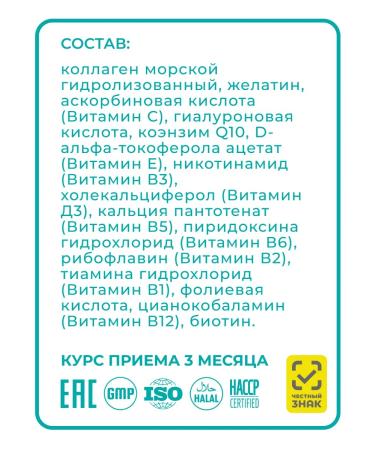 Vitamin Garden LE Multi collagen (120 capsules) Vitamin Garden Active - Buy Online on GoSupps.com