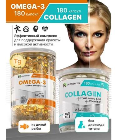 VeganNova Omega 3 set in capsules 180 pcs and beef collagen 180 pcs